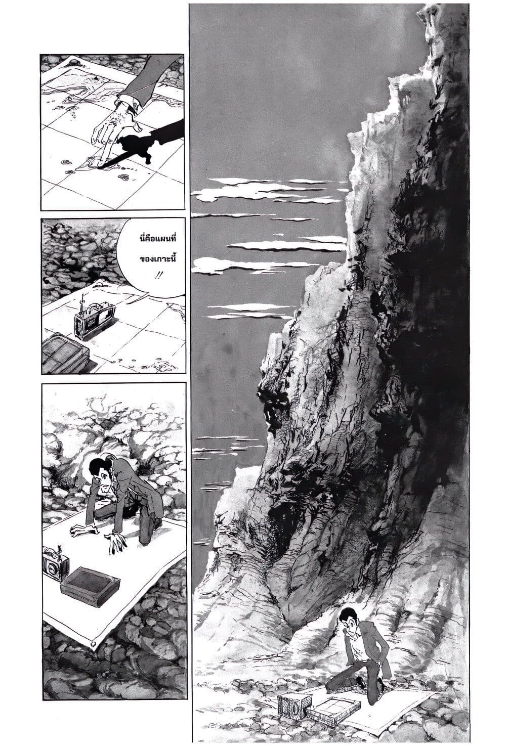 Lupin the third page 6