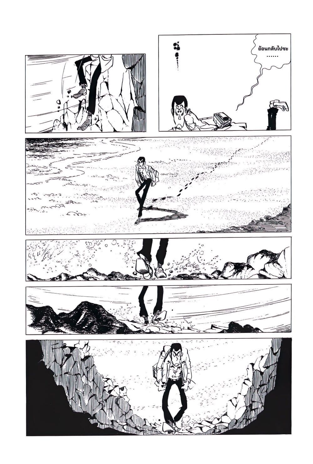 Lupin the third page 8