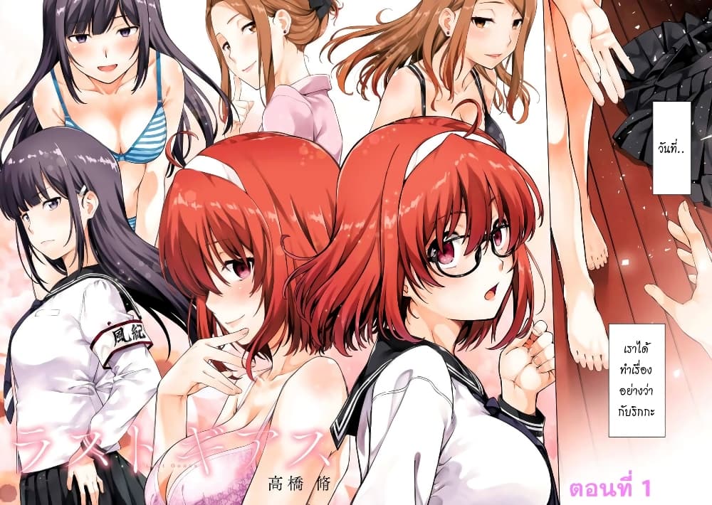 Lust Geass page 4