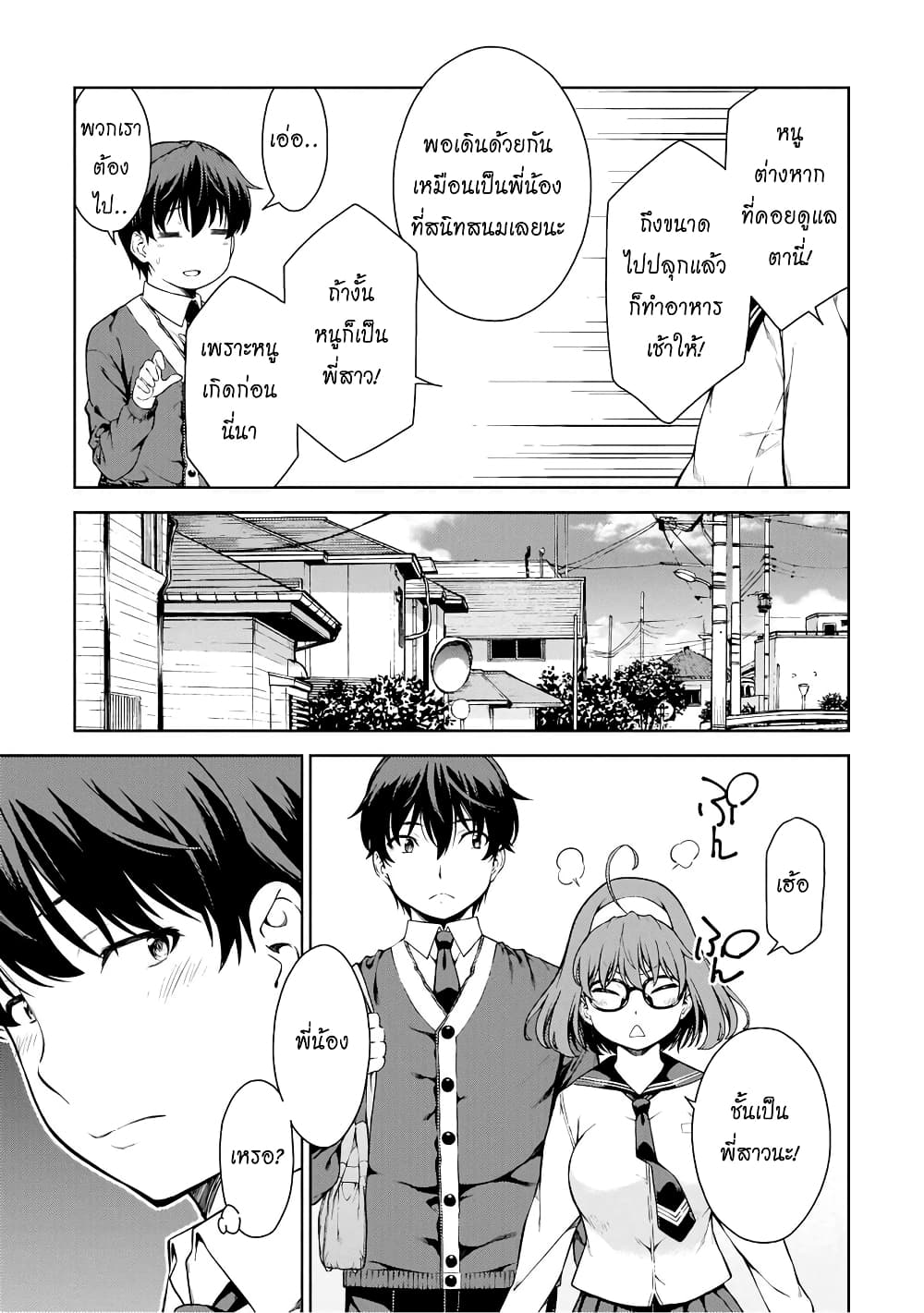 Lust Geass page 10