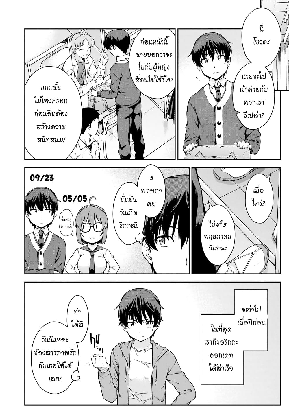 Lust Geass page 15
