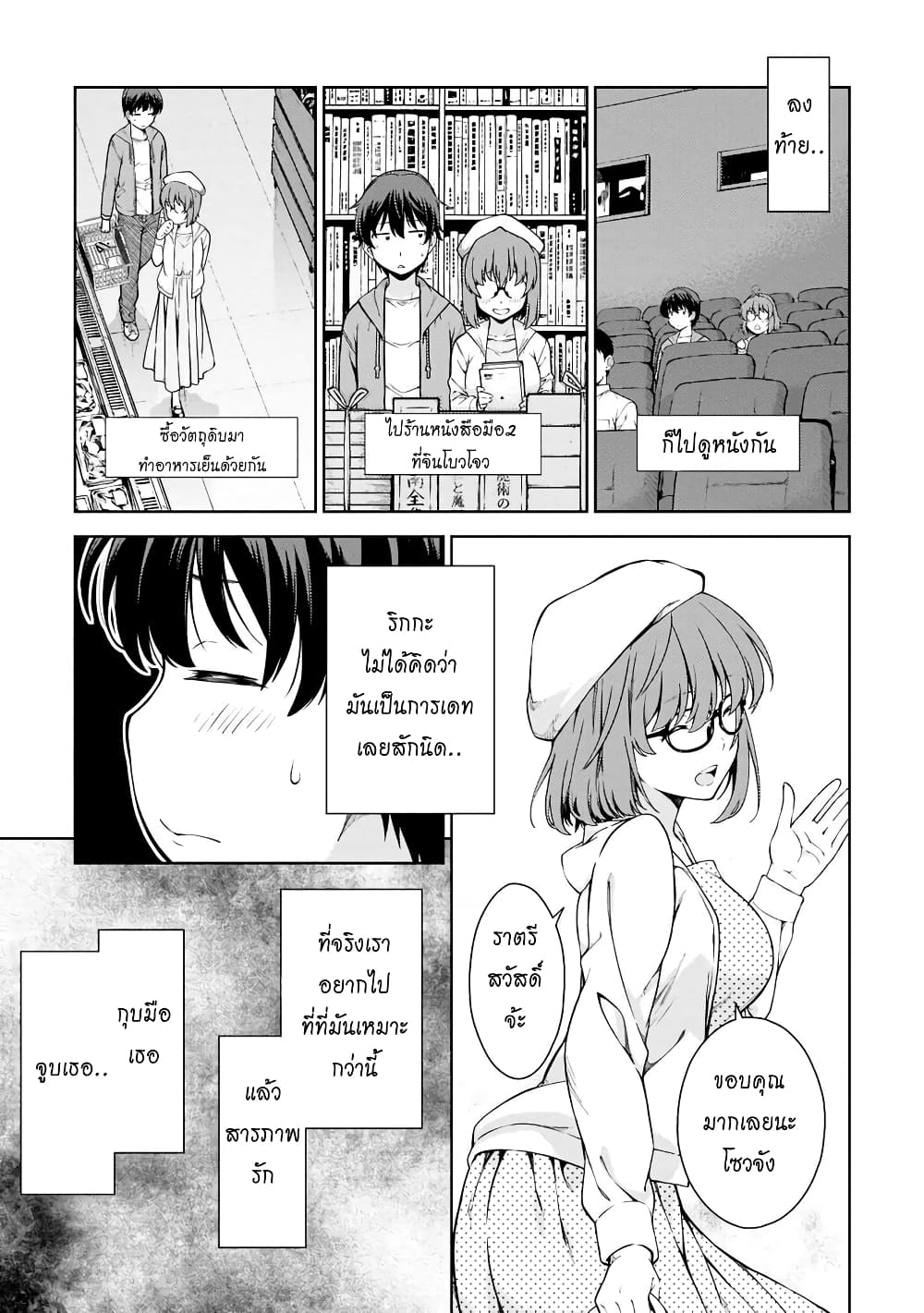 Lust Geass page 16