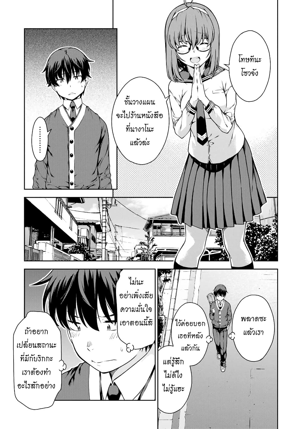 Lust Geass page 18