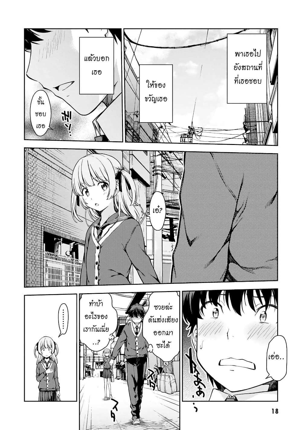 Lust Geass page 19