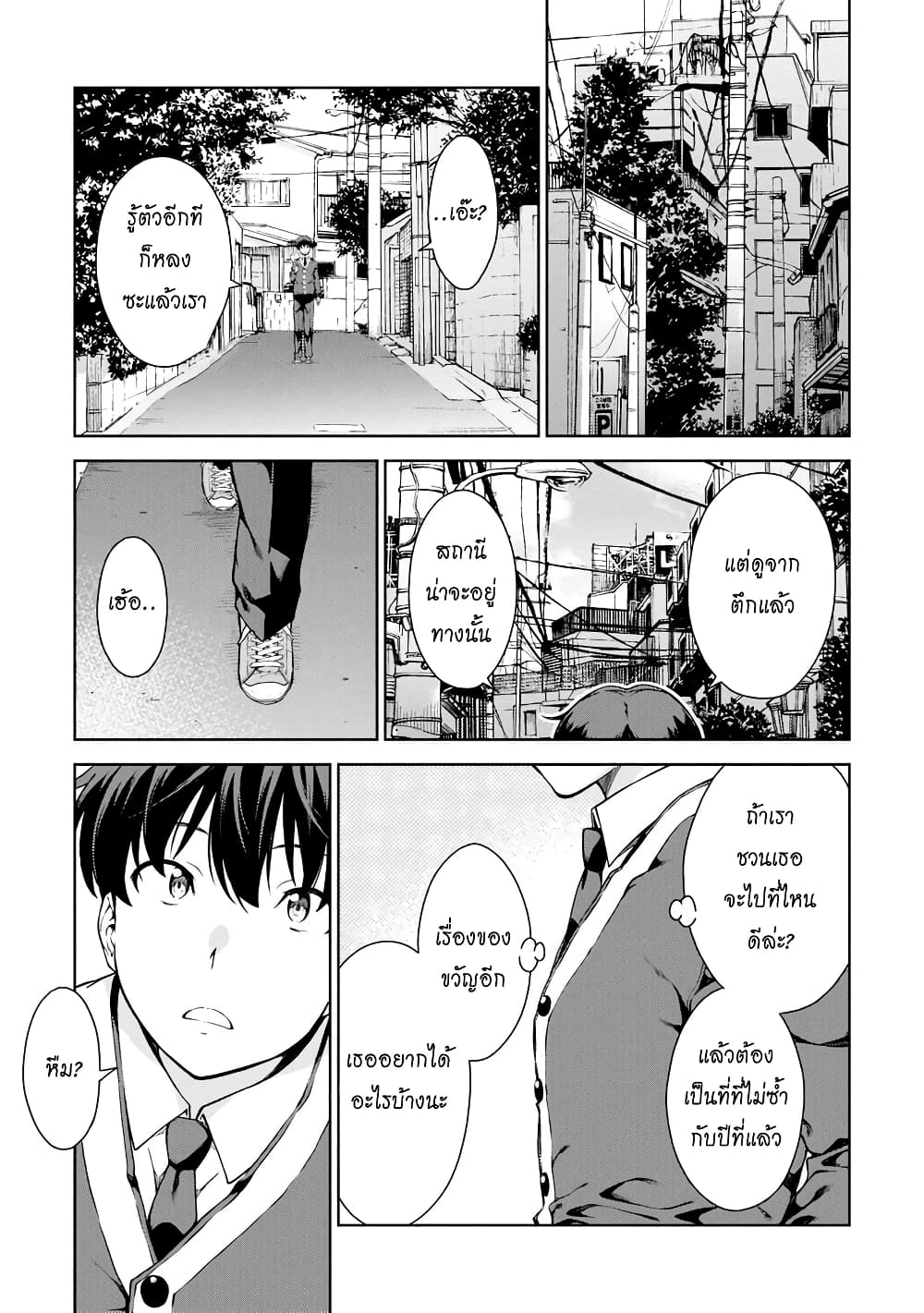 Lust Geass page 20