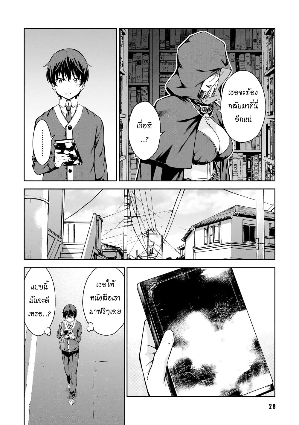 Lust Geass page 28