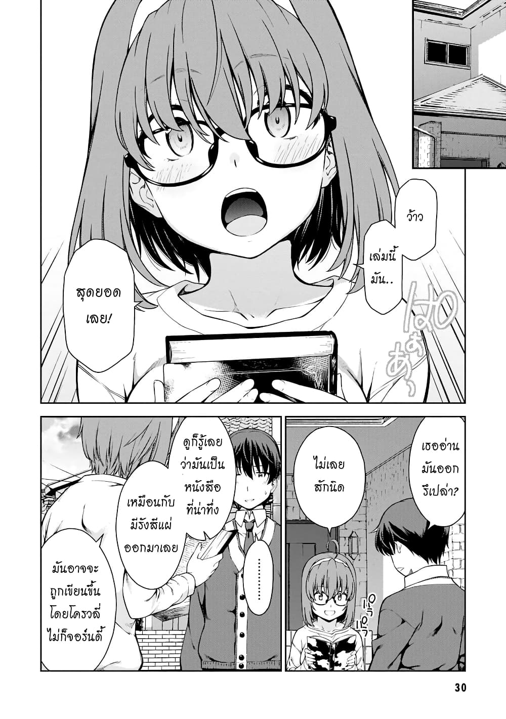 Lust Geass page 30