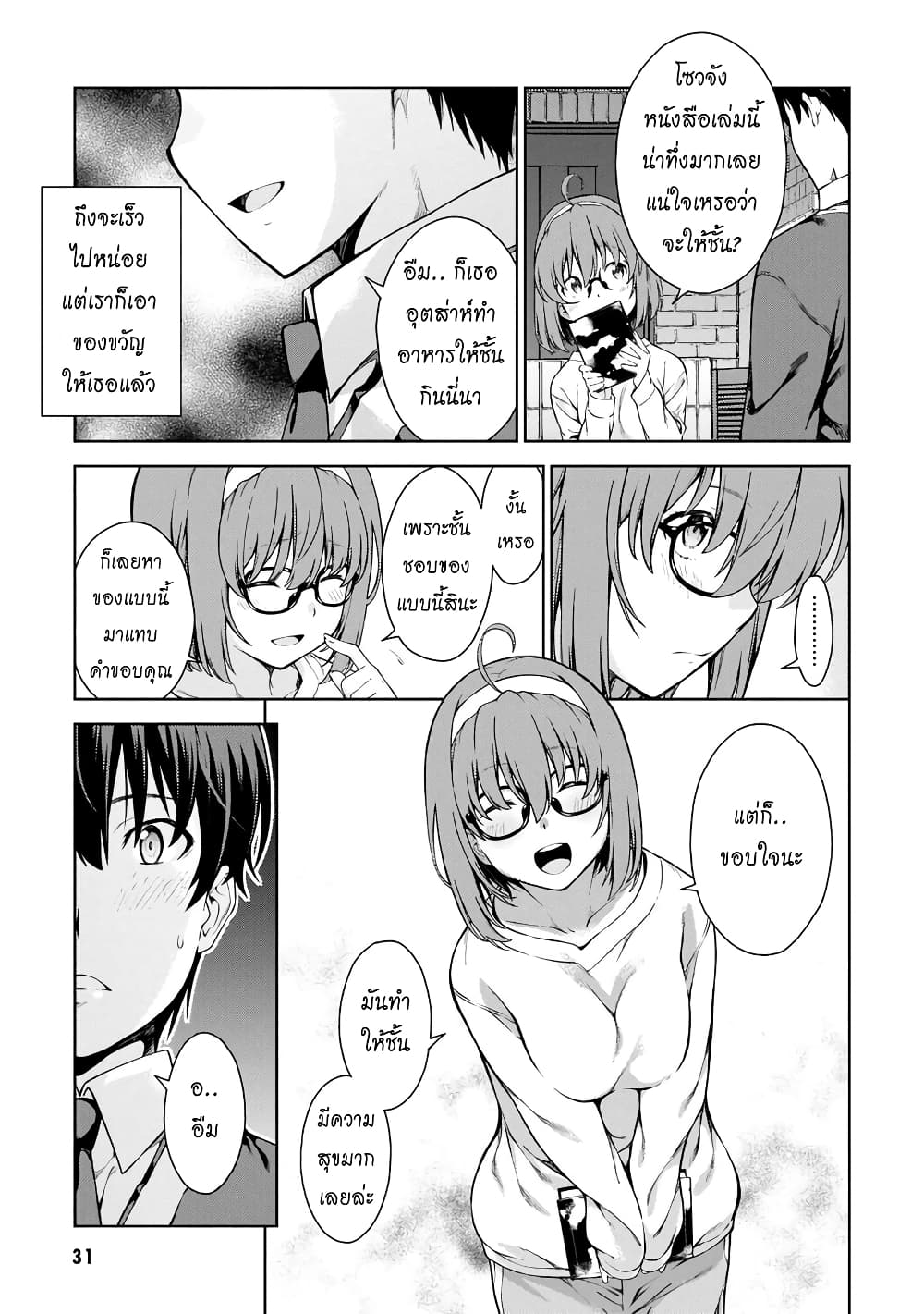 Lust Geass page 31