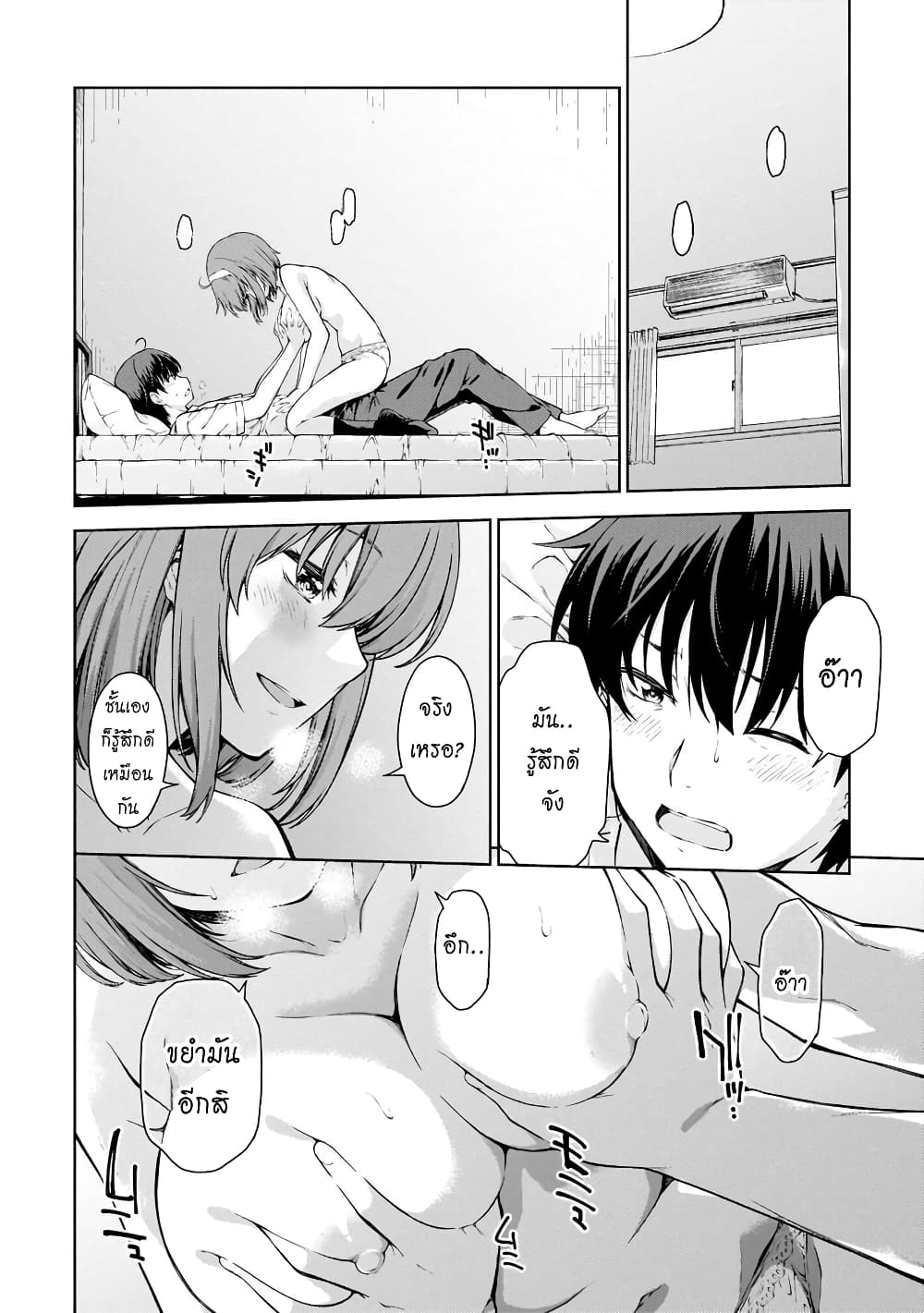 Lust Geass page 34