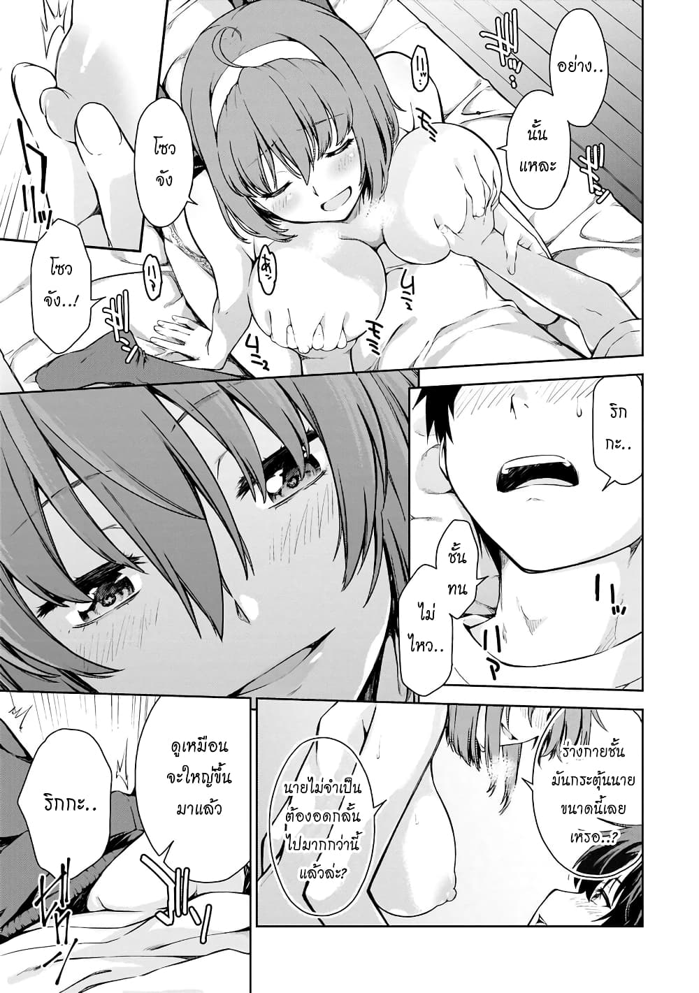 Lust Geass page 35