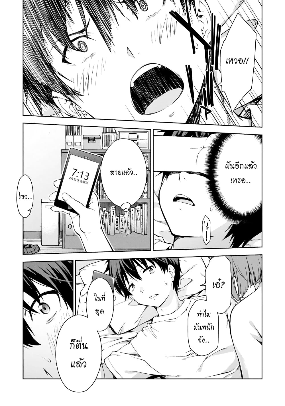 Lust Geass page 37