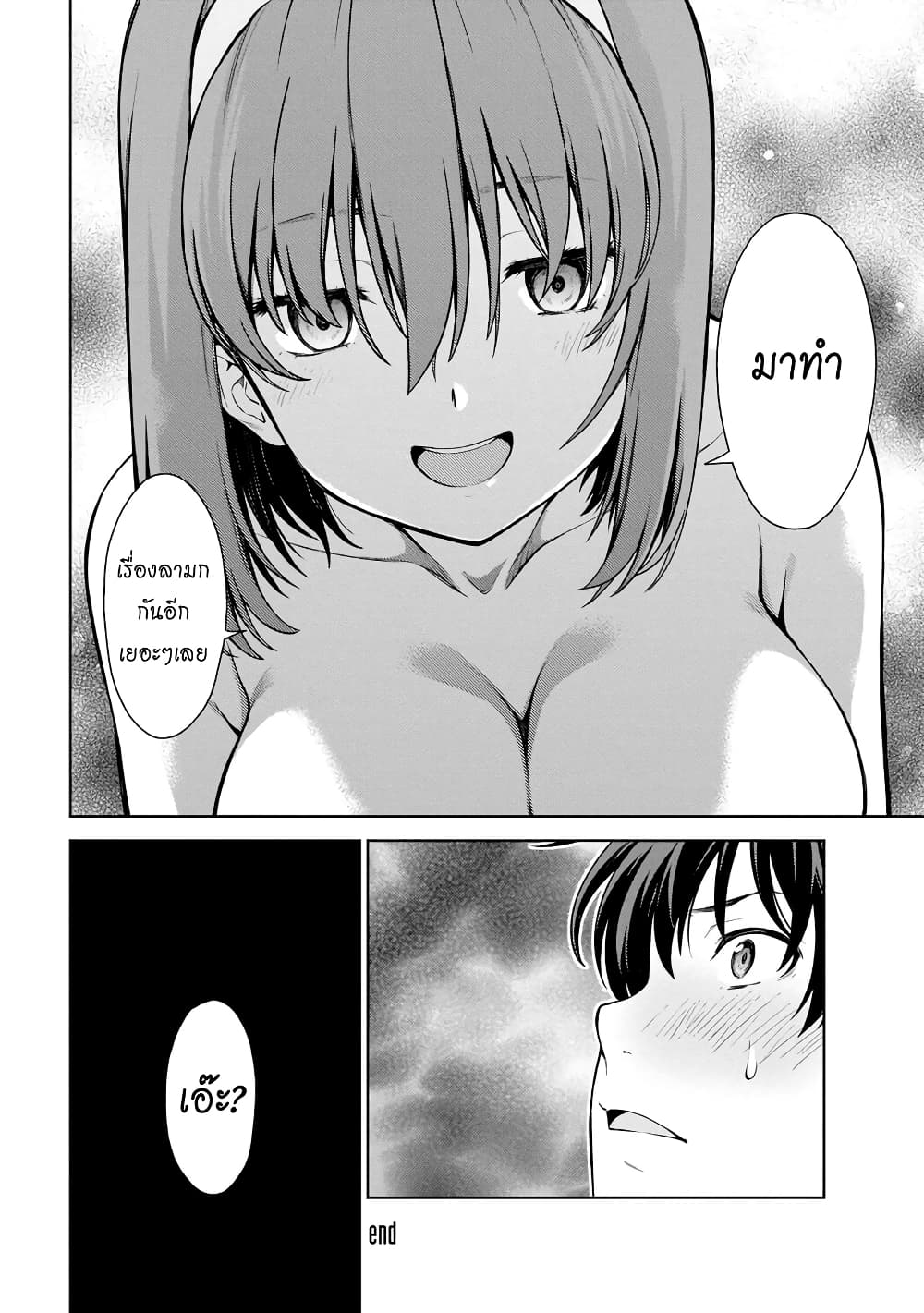 Lust Geass page 40