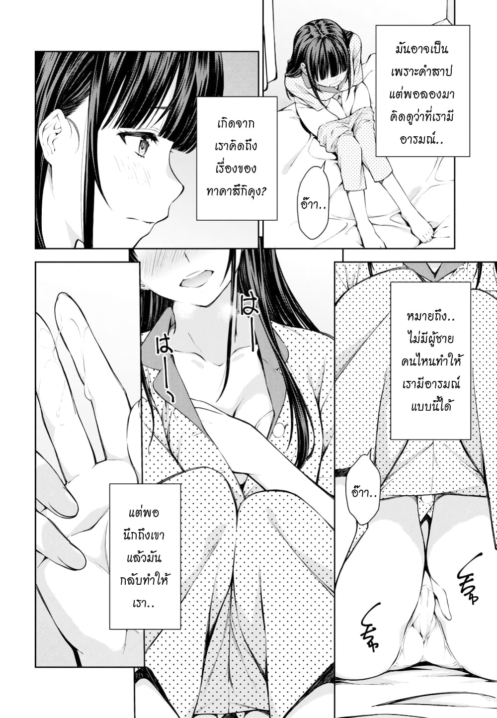 Lust Geass page 4