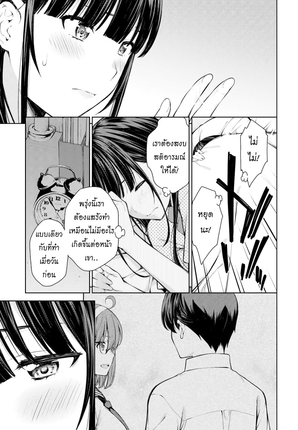 Lust Geass page 5