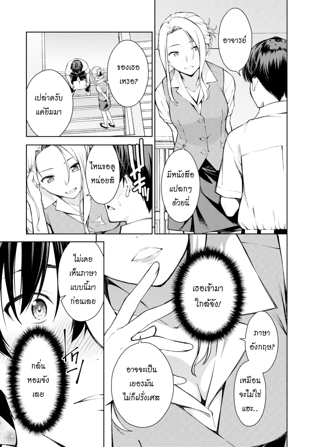 Lust Geass page 11