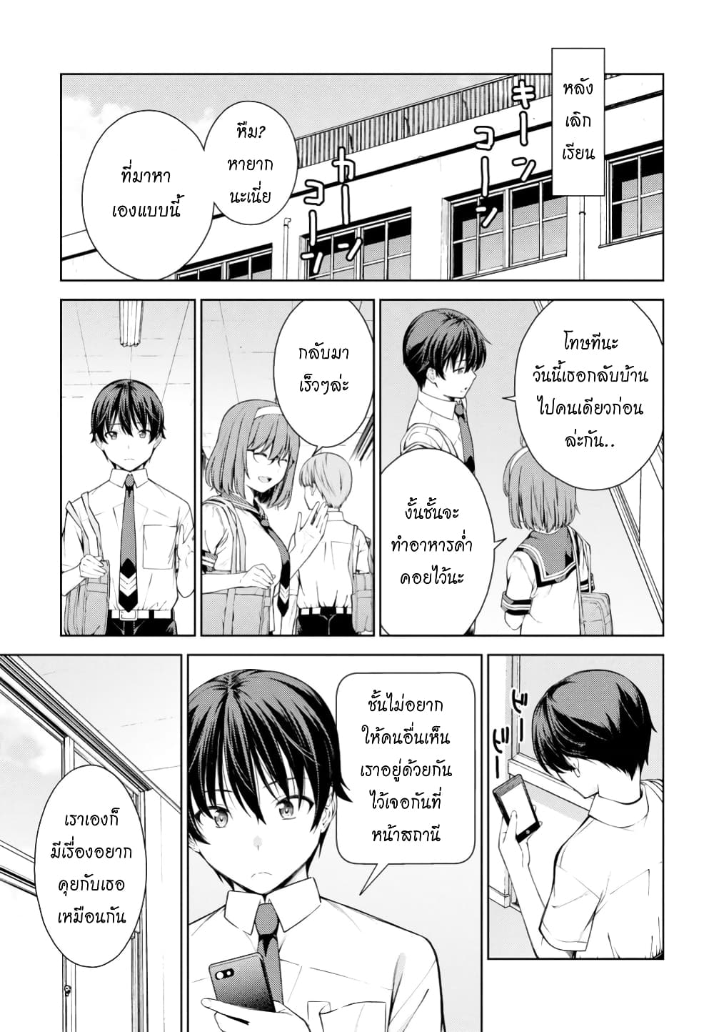 Lust Geass page 15