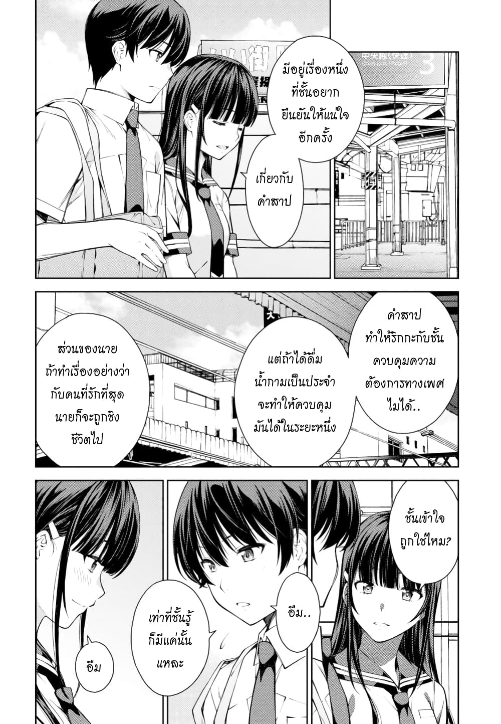 Lust Geass page 16