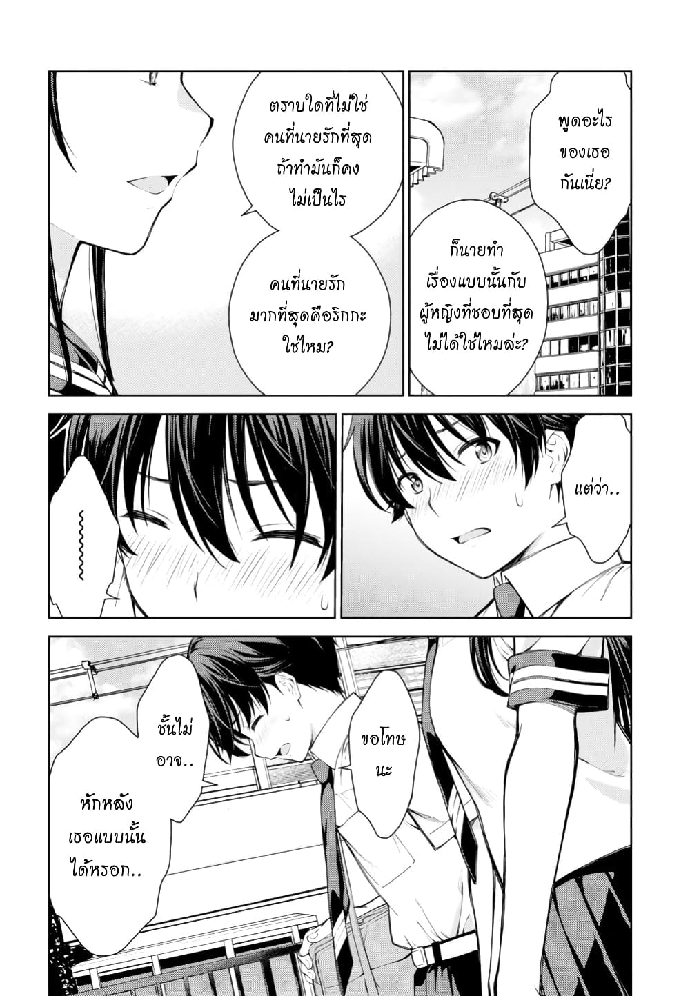 Lust Geass page 18