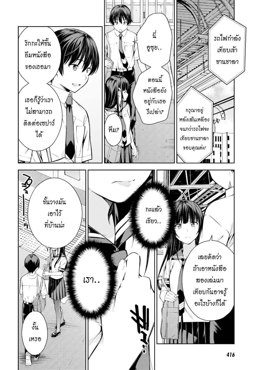 Lust Geass page 20