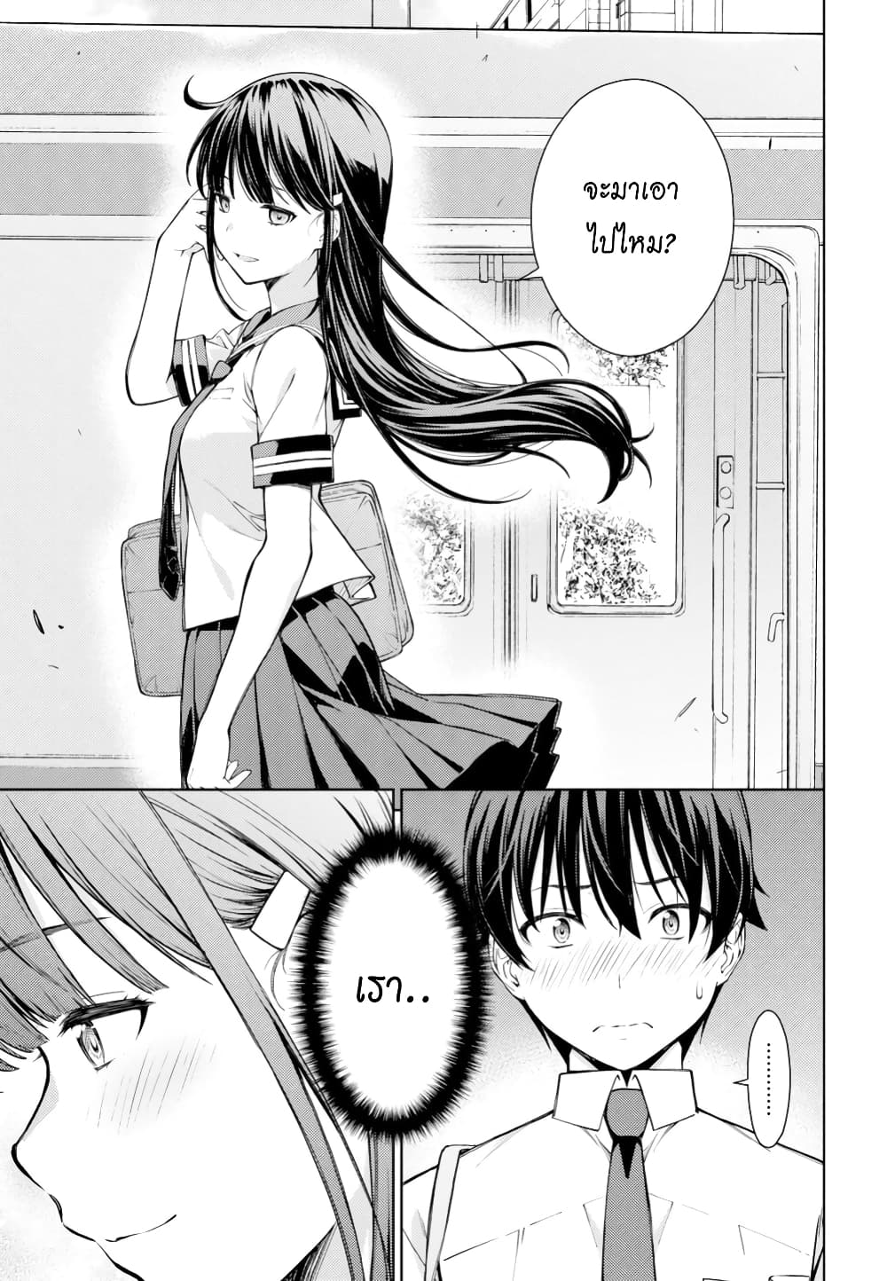 Lust Geass page 21