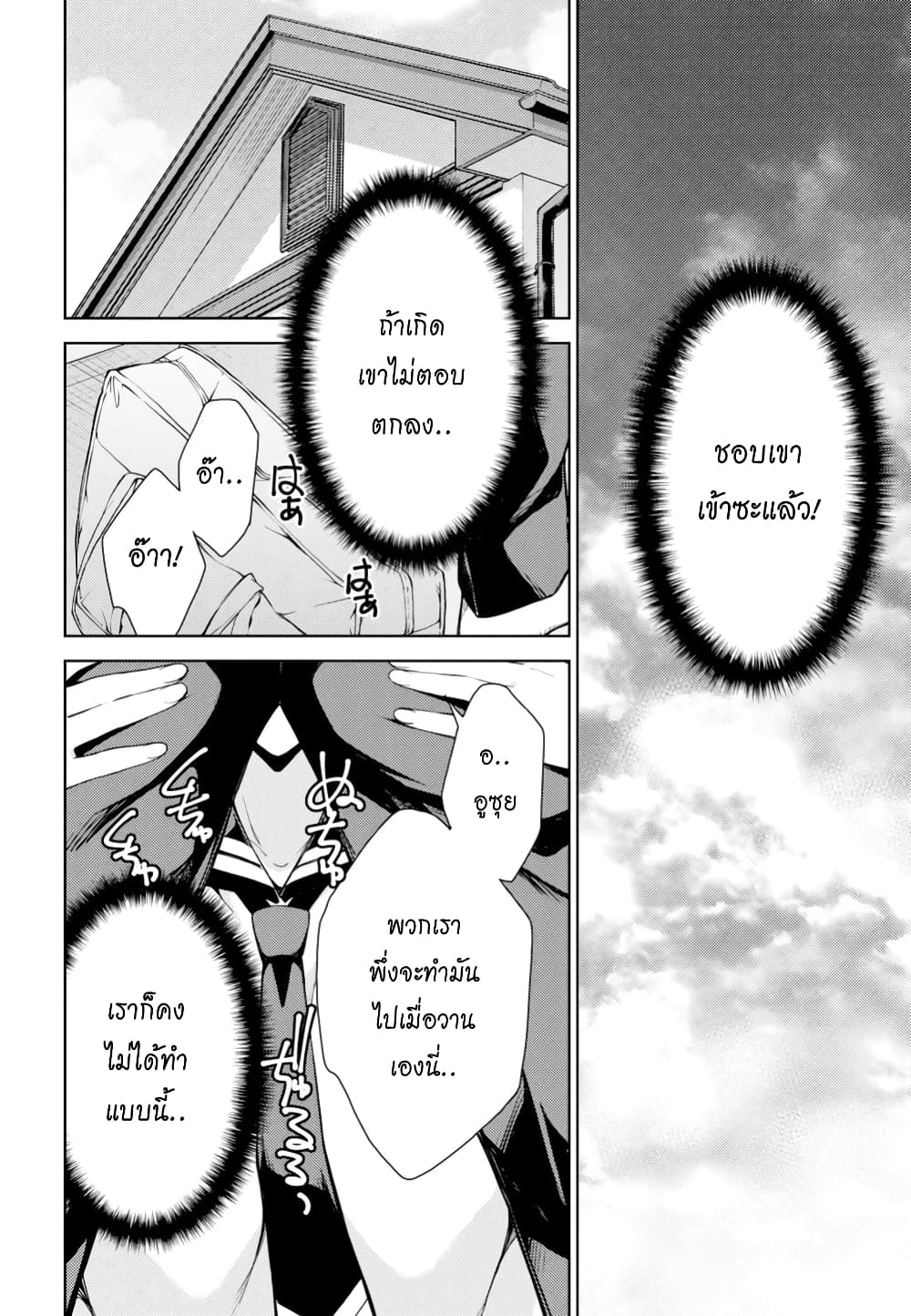 Lust Geass page 22