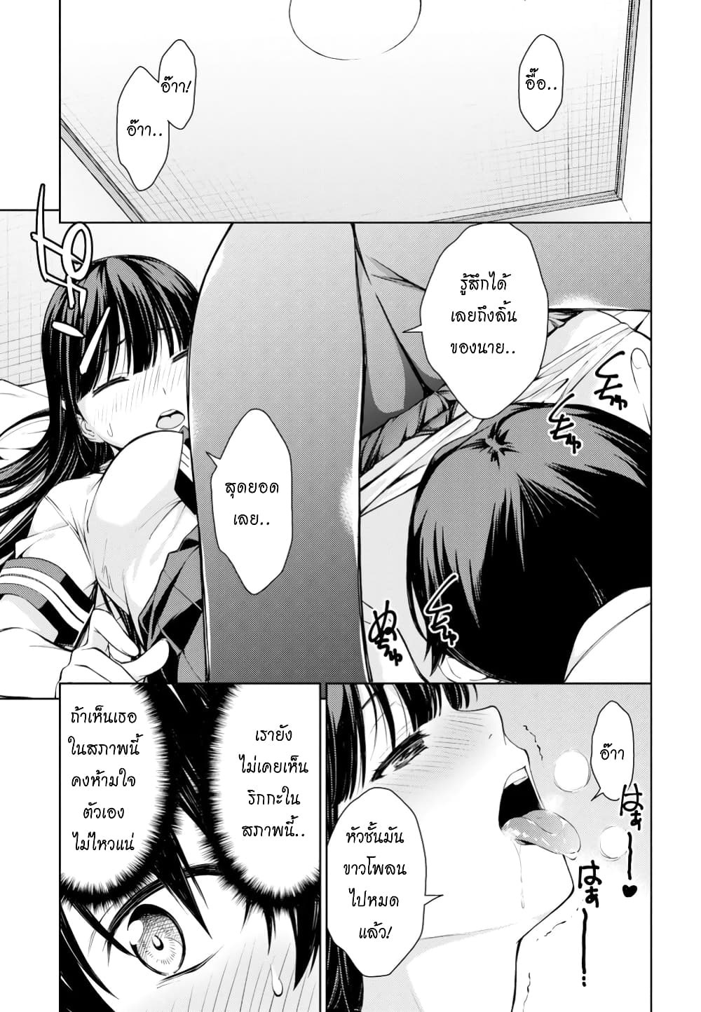 Lust Geass page 25