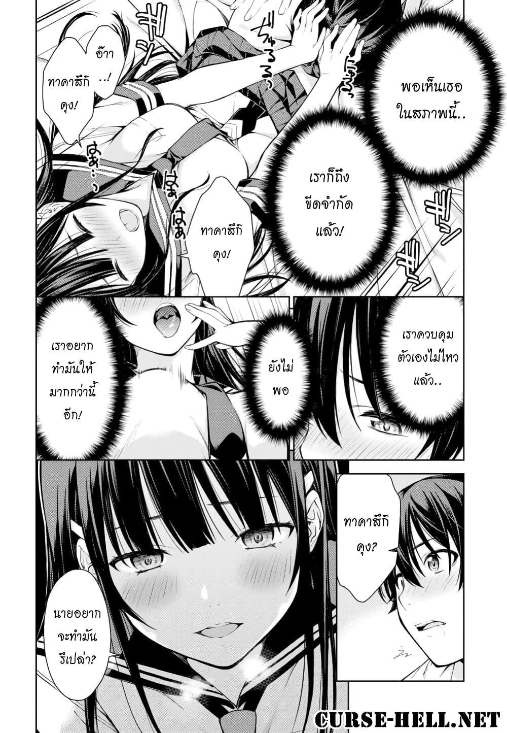 Lust Geass page 26