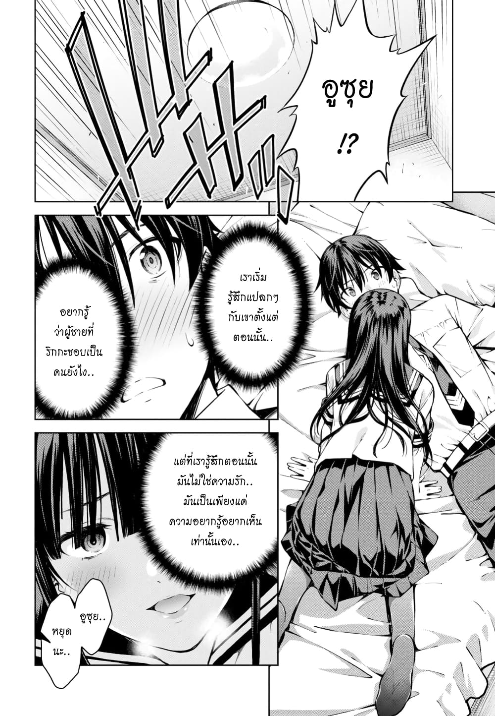 Lust Geass page 2