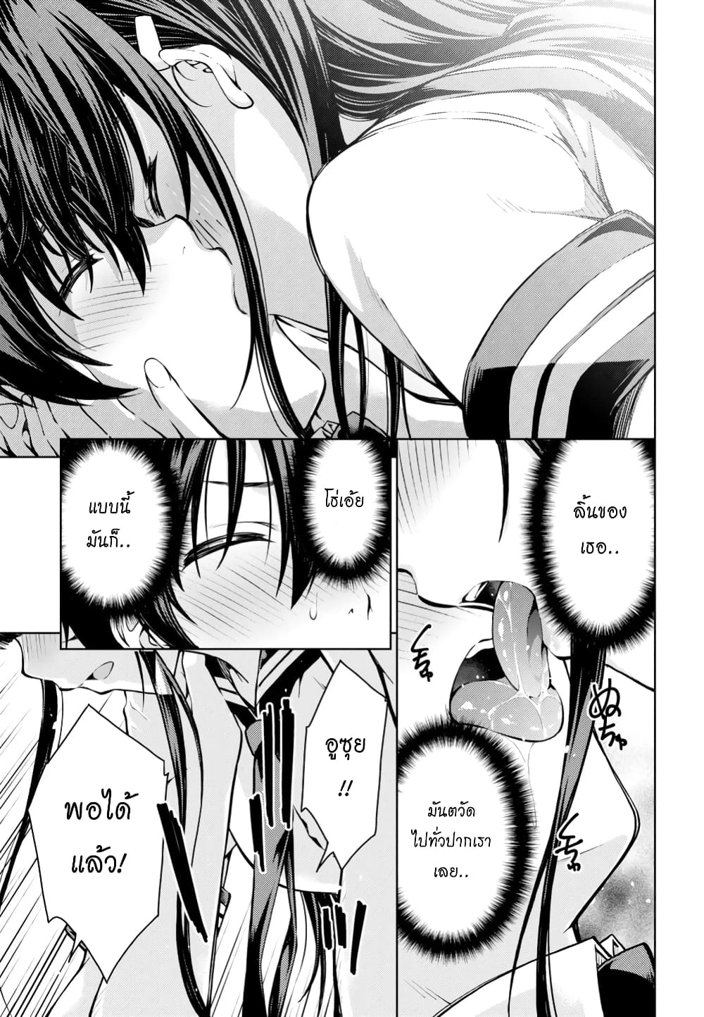 Lust Geass page 3