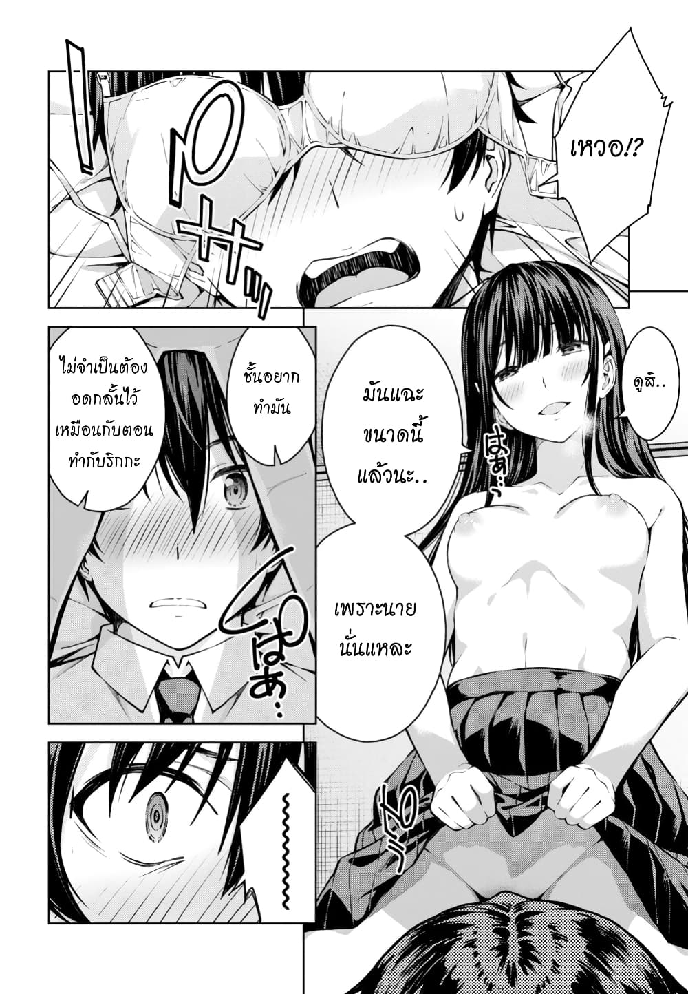 Lust Geass page 4
