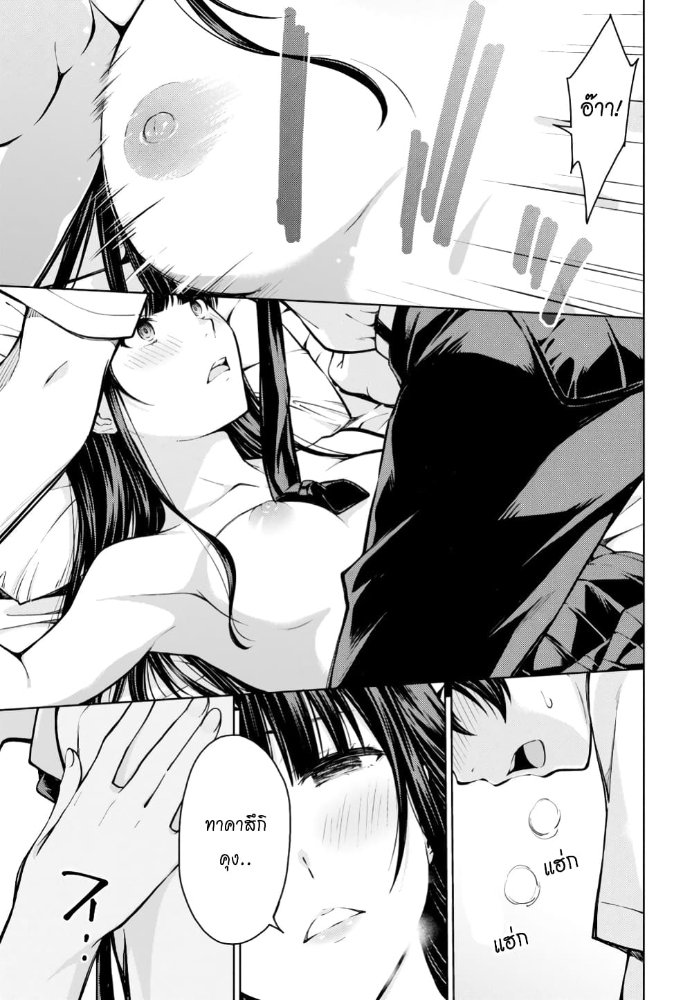 Lust Geass page 5