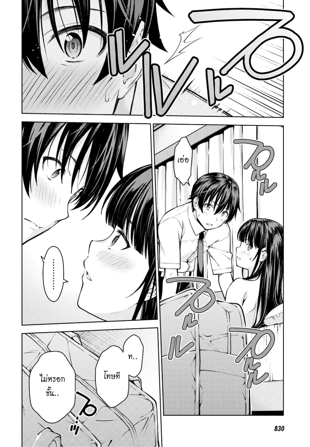 Lust Geass page 6