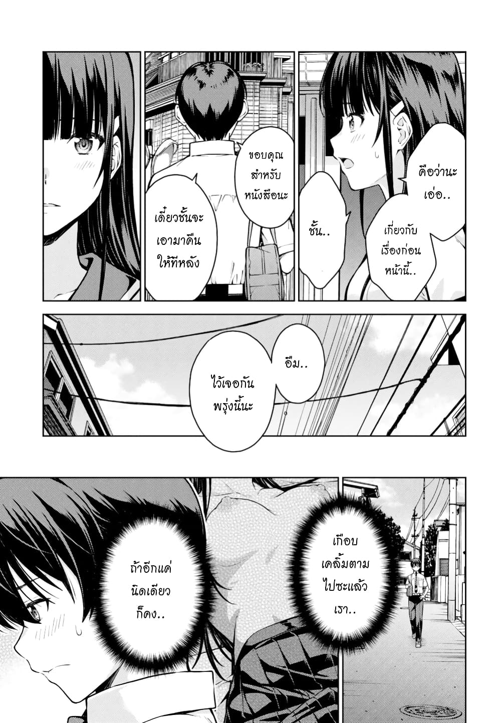 Lust Geass page 9