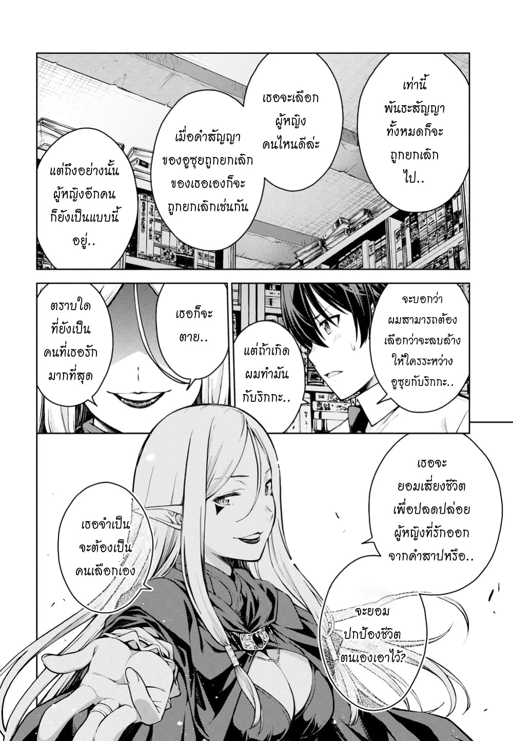 Lust Geass page 14