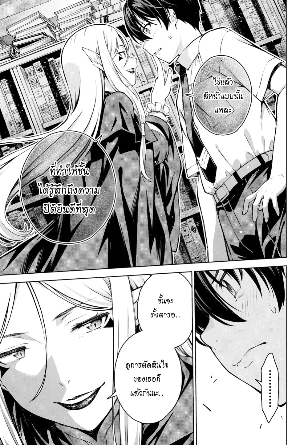 Lust Geass page 17