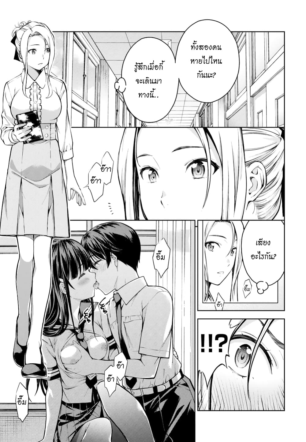 Lust Geass page 29