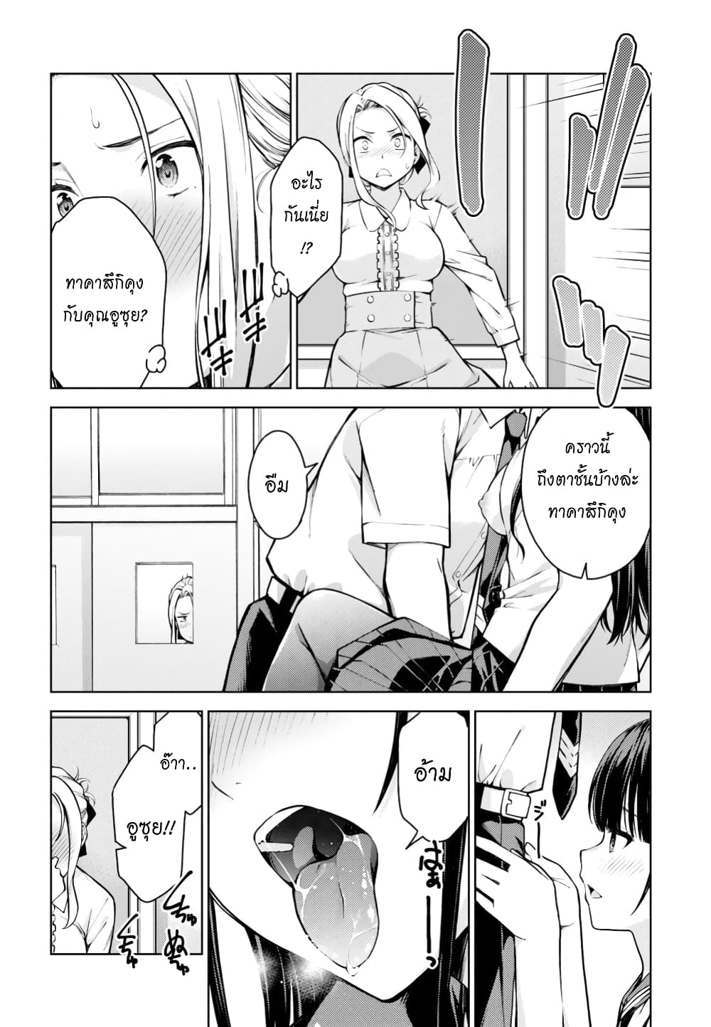 Lust Geass page 30