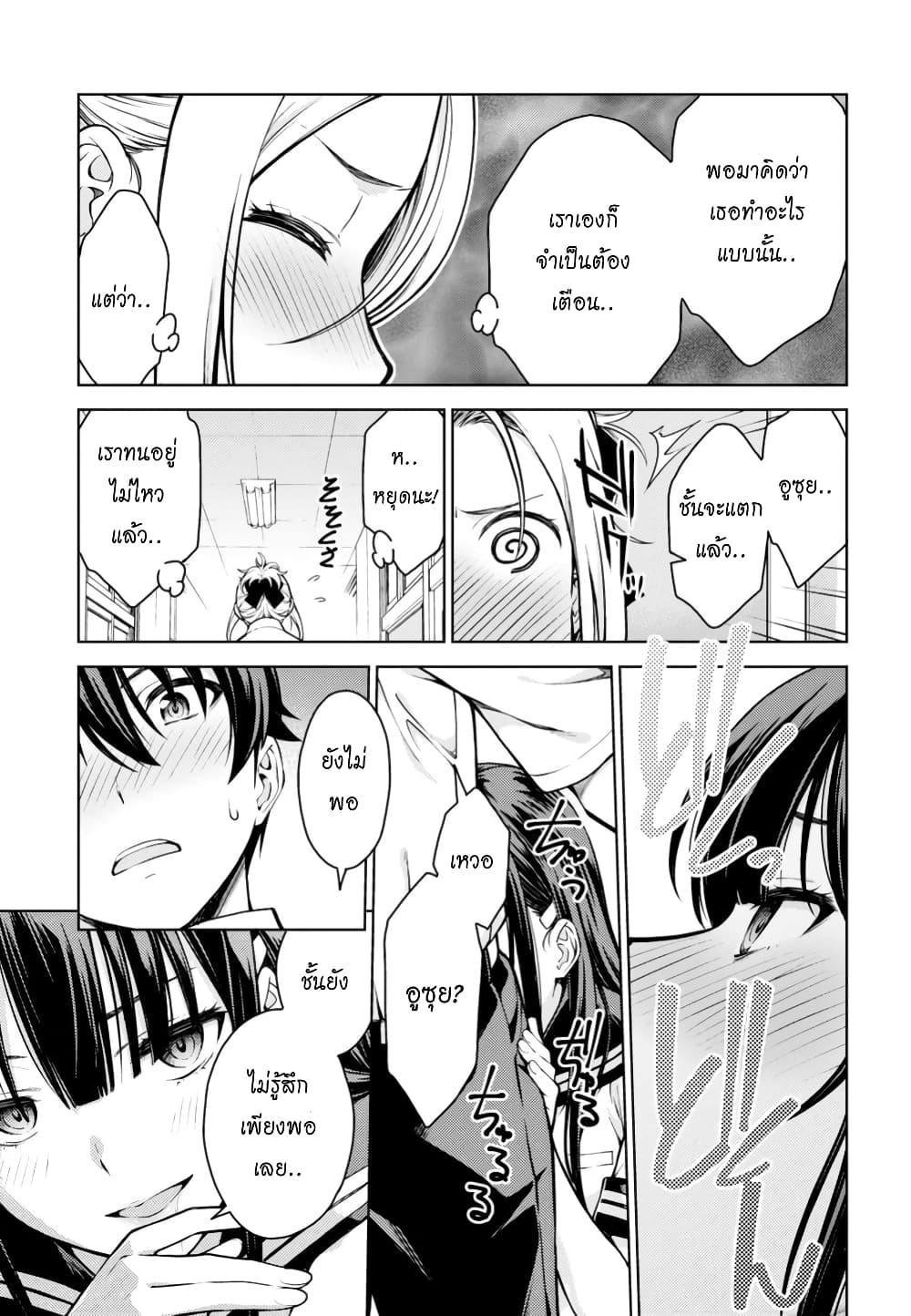 Lust Geass page 31