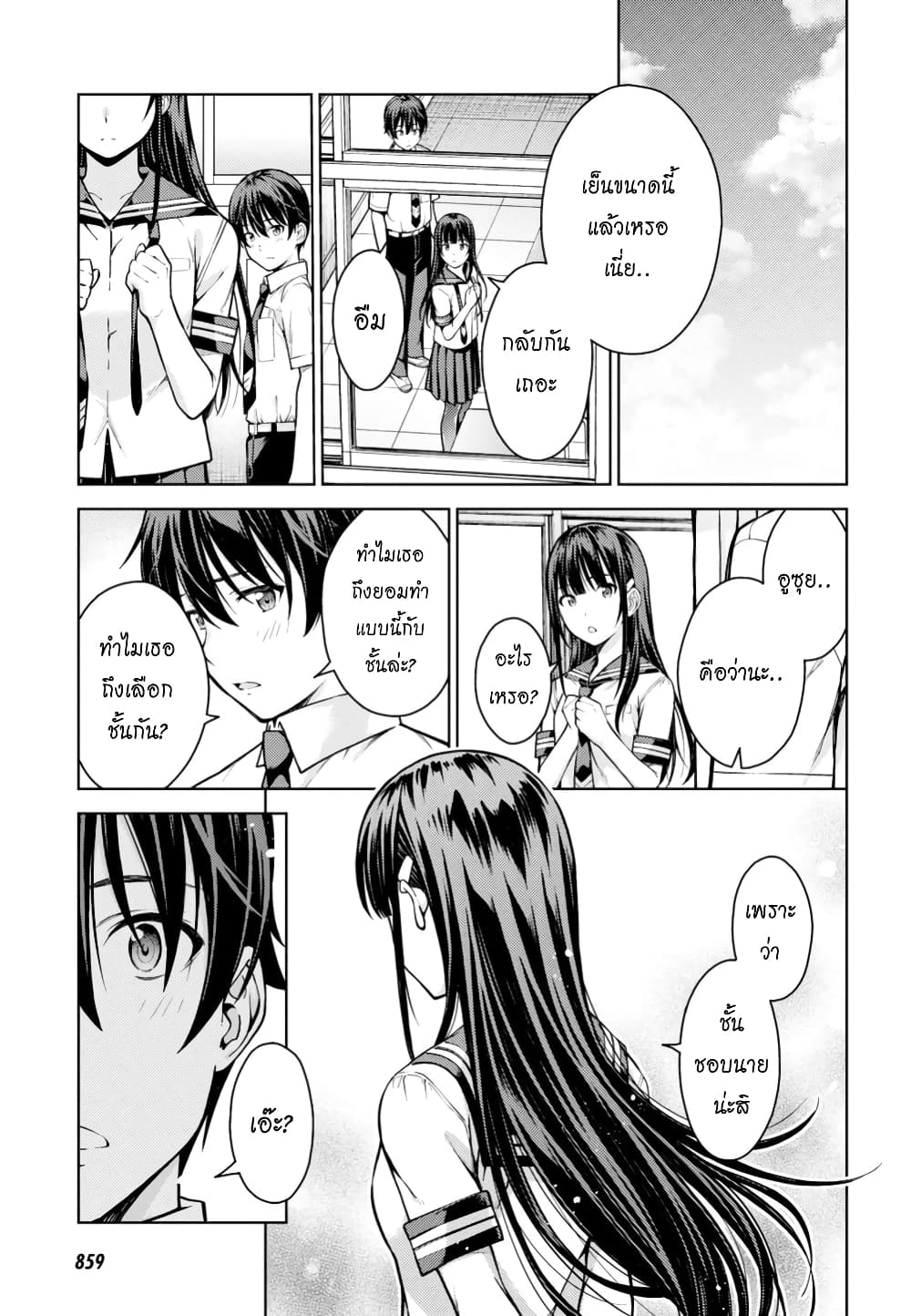 Lust Geass page 35