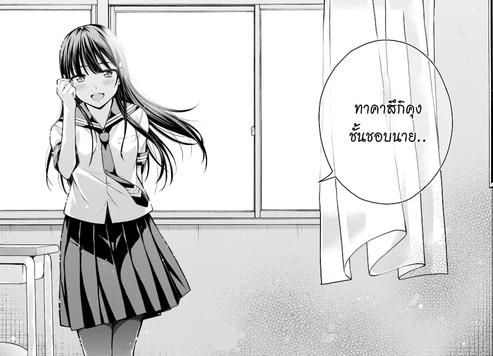 Lust Geass page 36