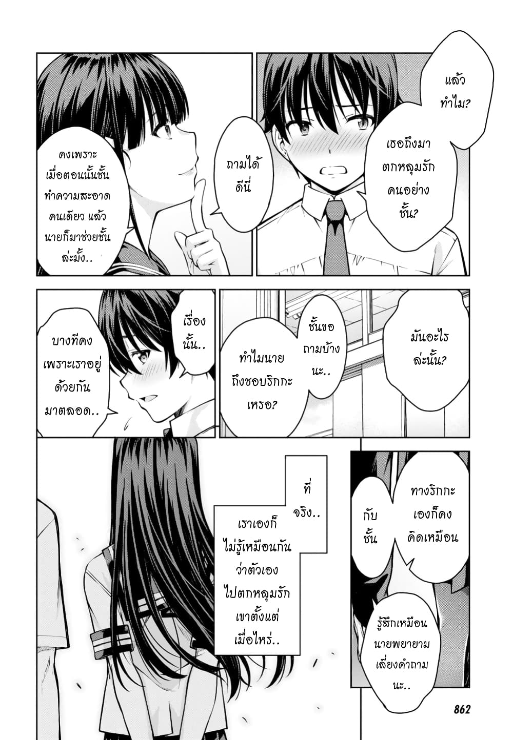 Lust Geass page 37
