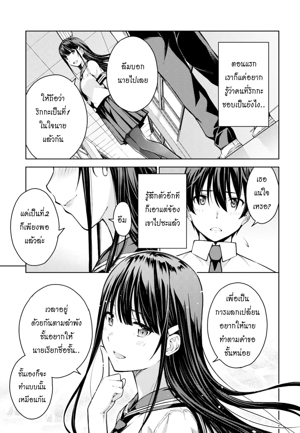 Lust Geass page 38