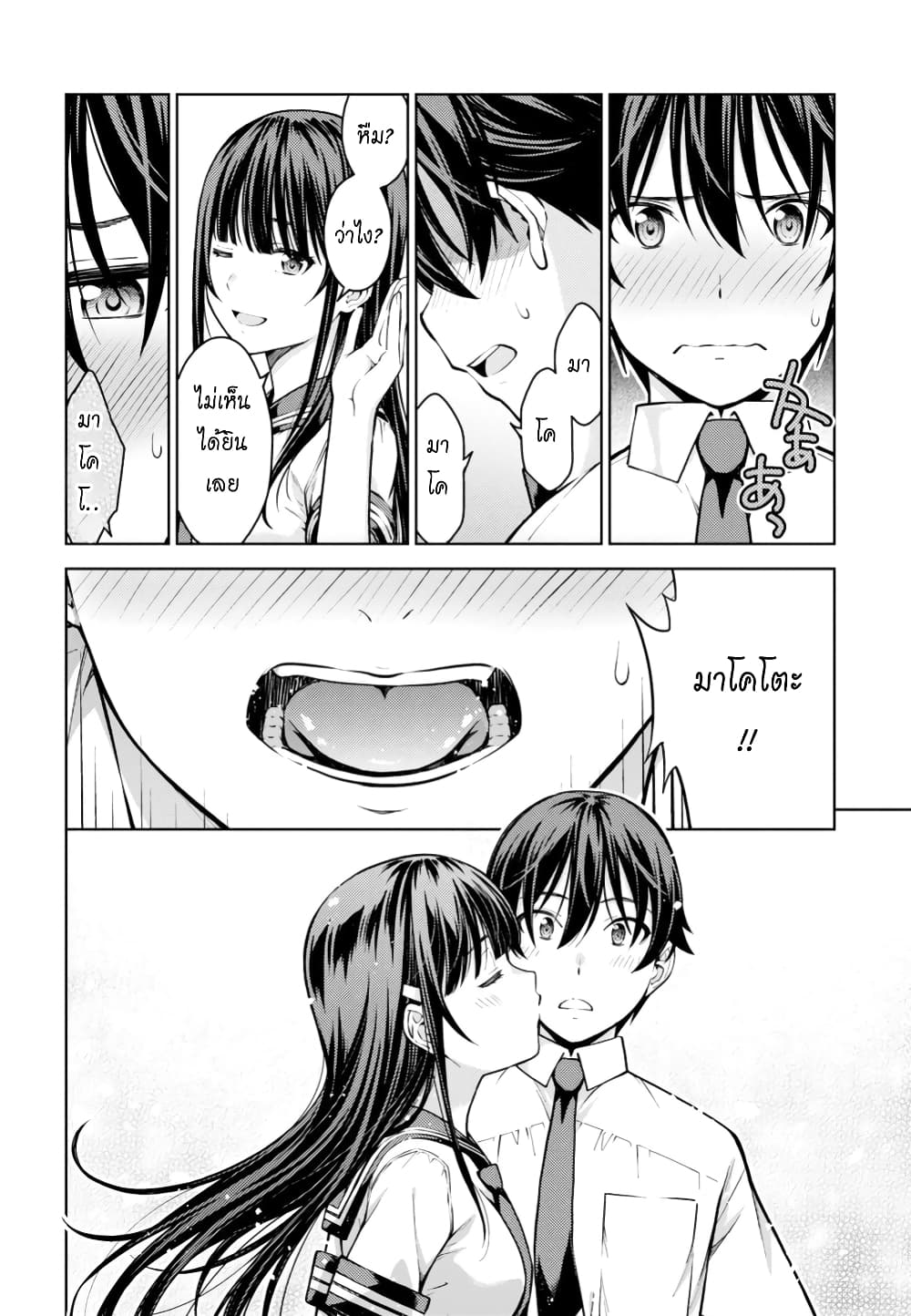 Lust Geass page 39