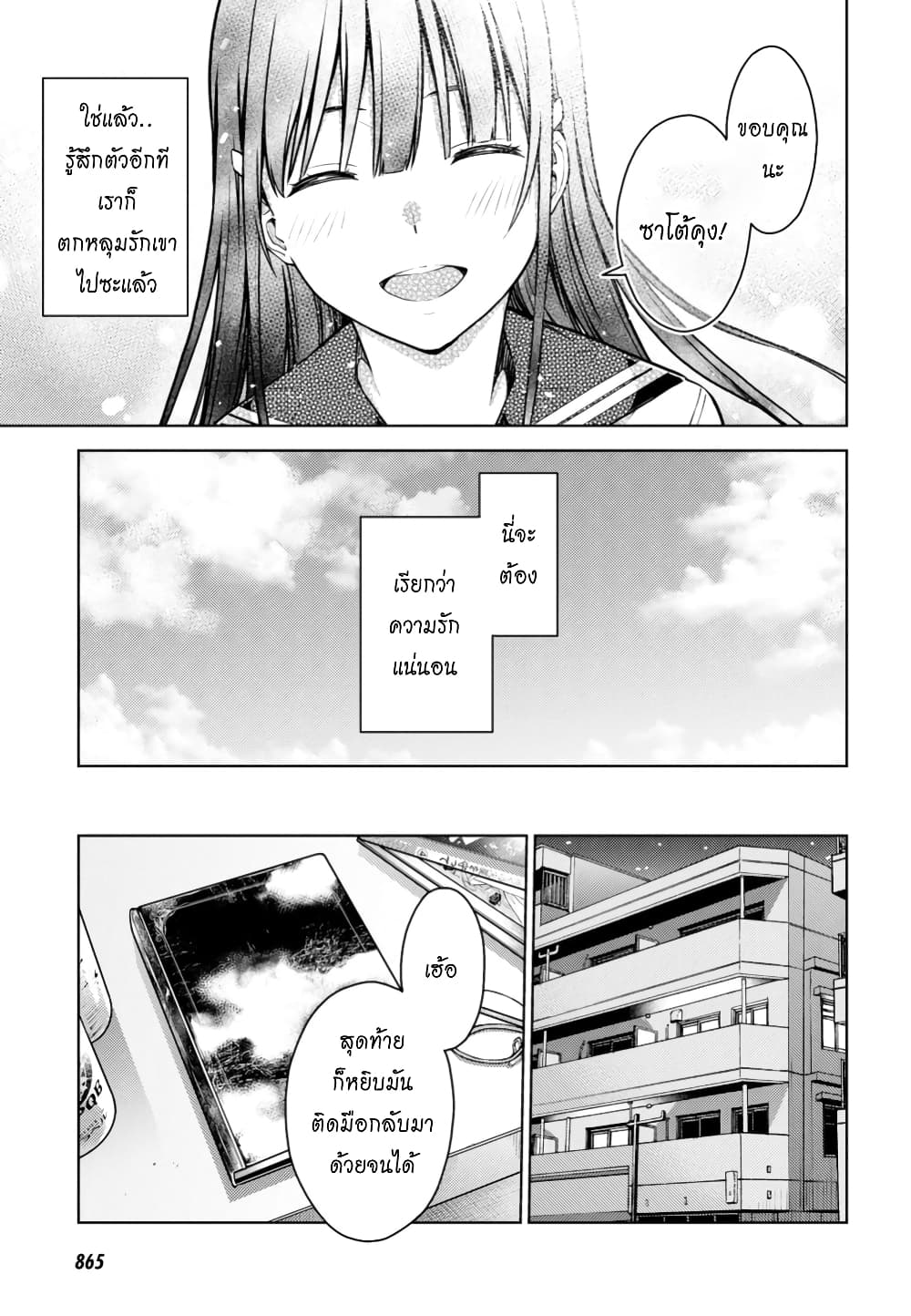 Lust Geass page 40
