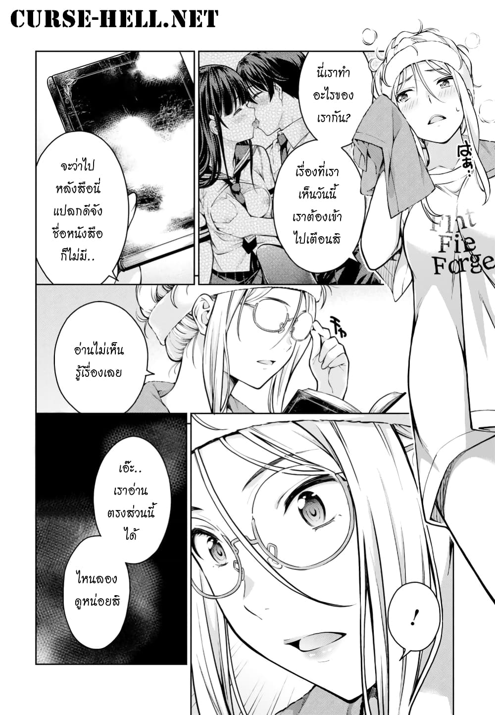 Lust Geass page 41