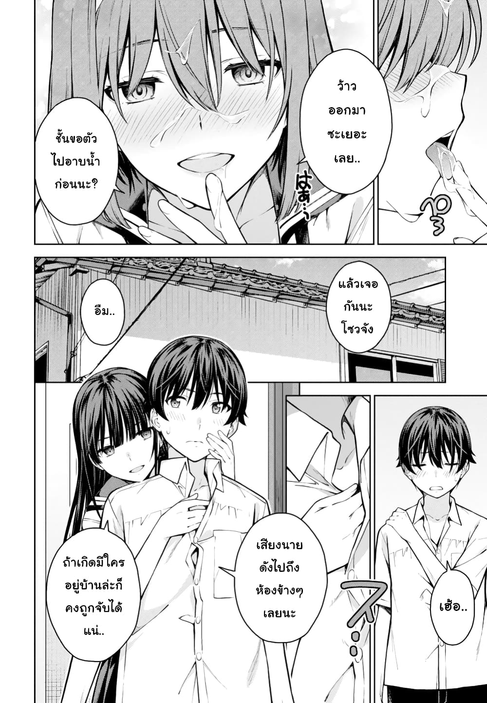 Lust Geass page 11