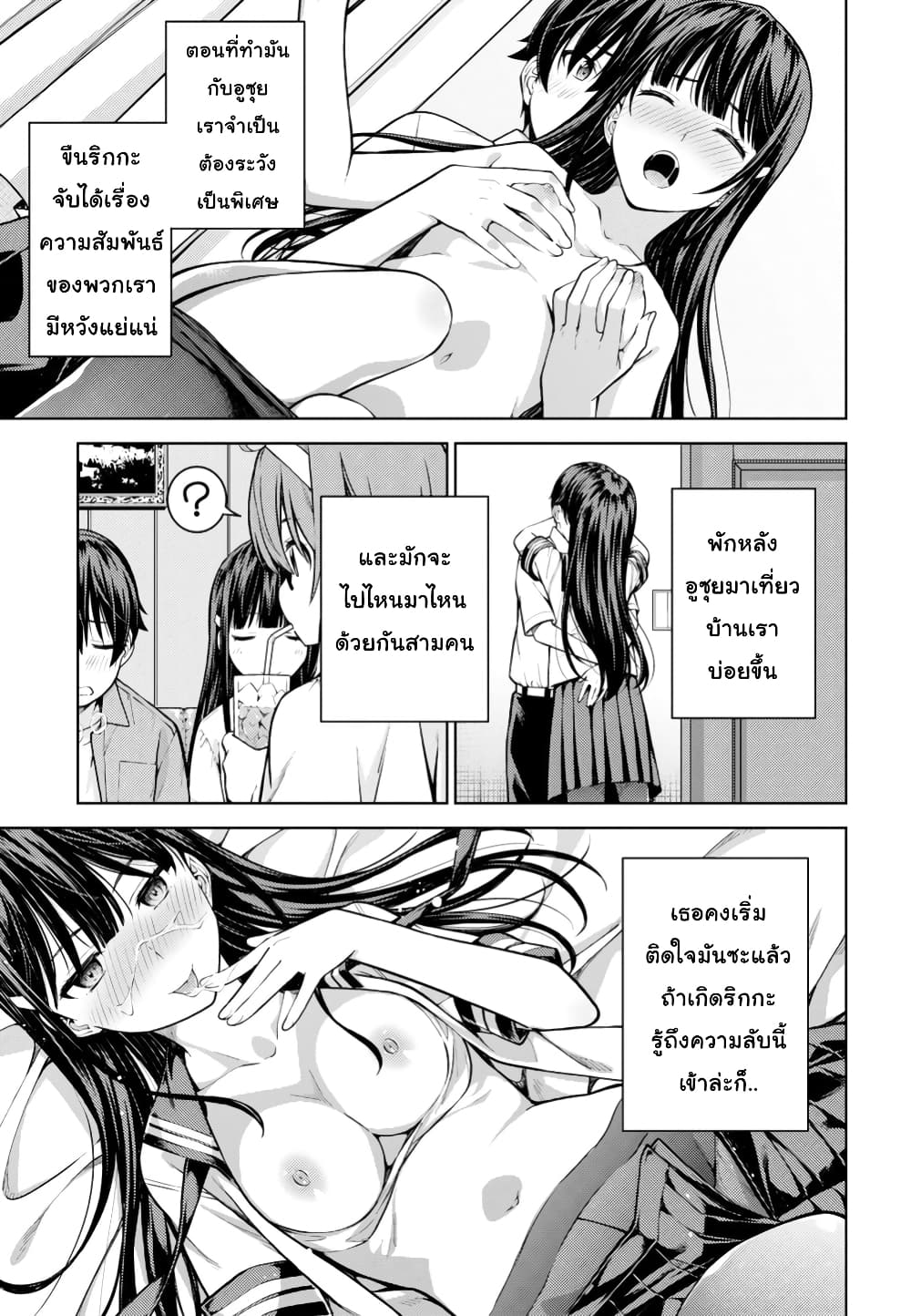 Lust Geass page 14