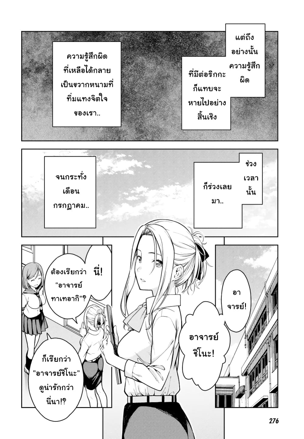 Lust Geass page 15