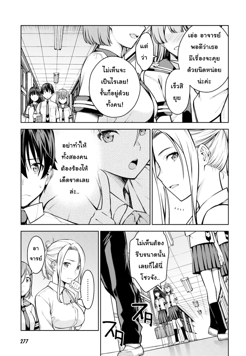 Lust Geass page 16