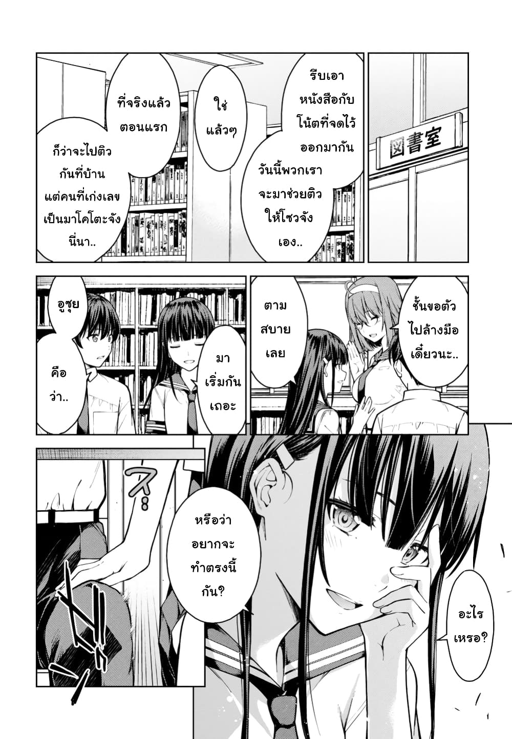 Lust Geass page 17